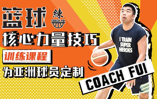 如何通过合理的营养补充来支持篮球恢复训练?_0