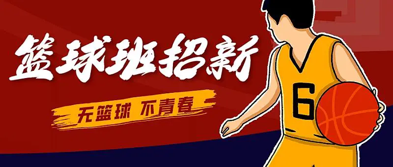 如何从篮球榜样身上学到团队合作精神_2